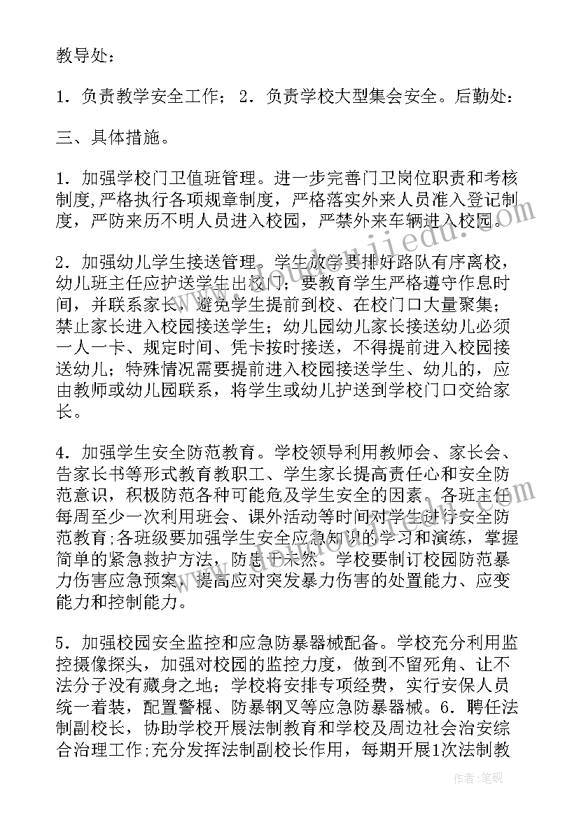 学校反恐宣传活动总结 人大反恐工作总结(模板9篇)