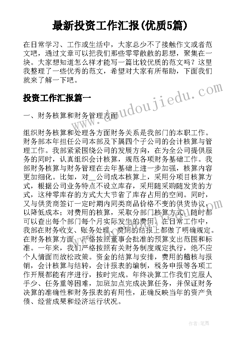 2023年历史教学大赛一等奖视频 烟台教学大比武活动方案(大全5篇)