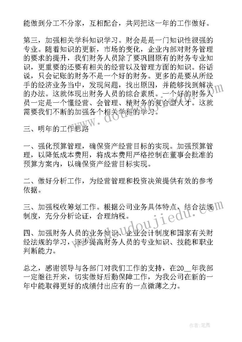 2023年历史教学大赛一等奖视频 烟台教学大比武活动方案(大全5篇)