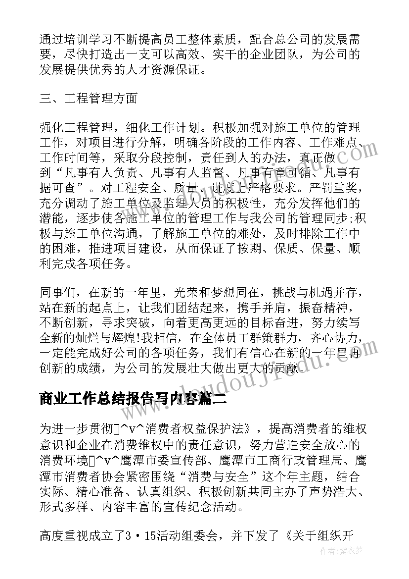 2023年童话写作教案 童话故事教学反思(优质5篇)