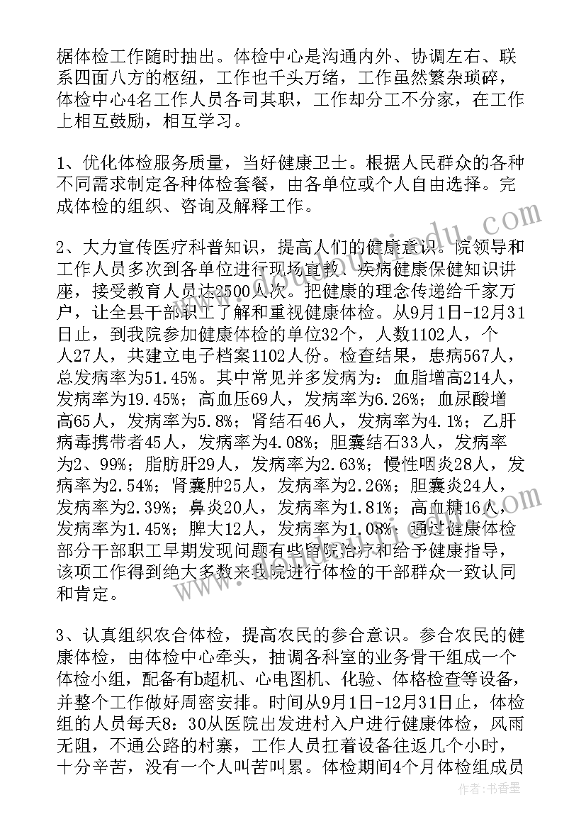 2023年护士血液中心工作总结报告(优秀5篇)