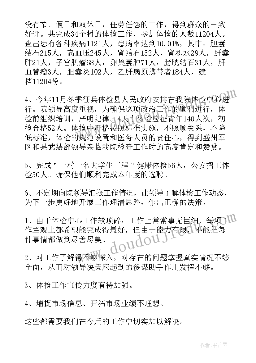 2023年护士血液中心工作总结报告(优秀5篇)