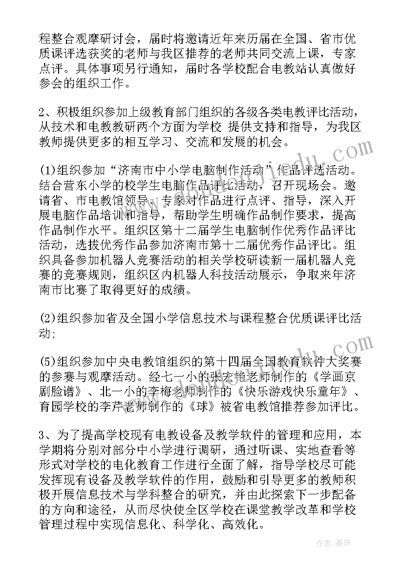 仪器管理人员职责 小学仪器室工作总结(精选8篇)