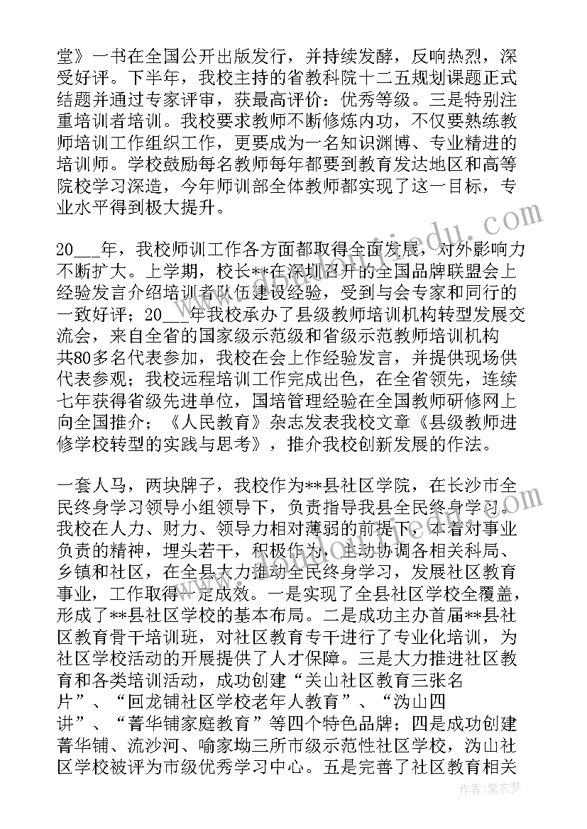 最新医学美容进修工作总结(优质10篇)