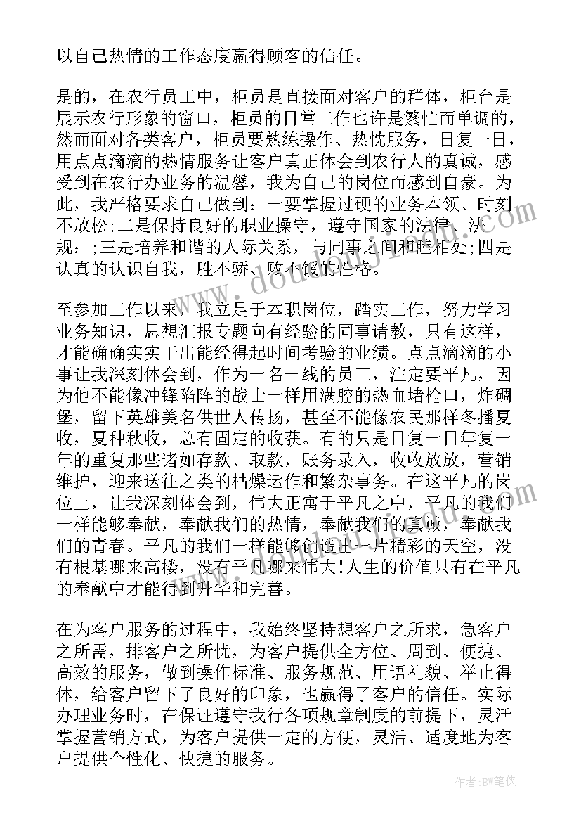 2023年银行清廉工作总结汇报(优质5篇)