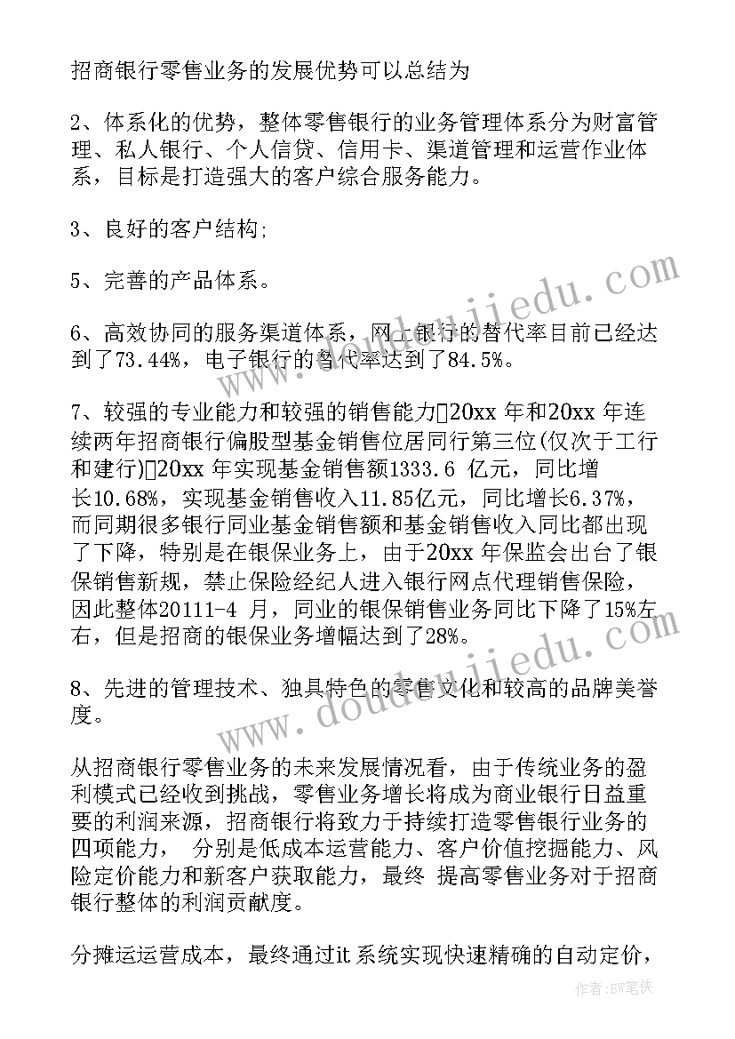 2023年银行清廉工作总结汇报(优质5篇)