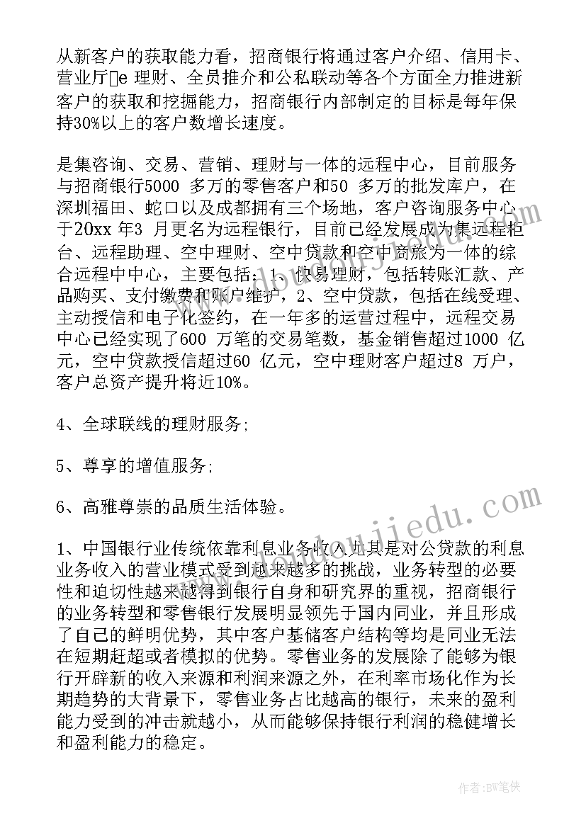 2023年银行清廉工作总结汇报(优质5篇)