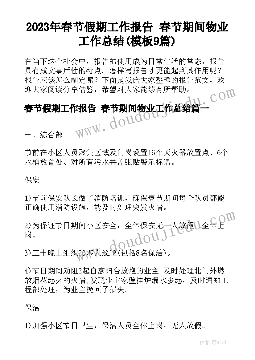 2023年中班社会教案活动不插队 社会活动中班教案(优质10篇)