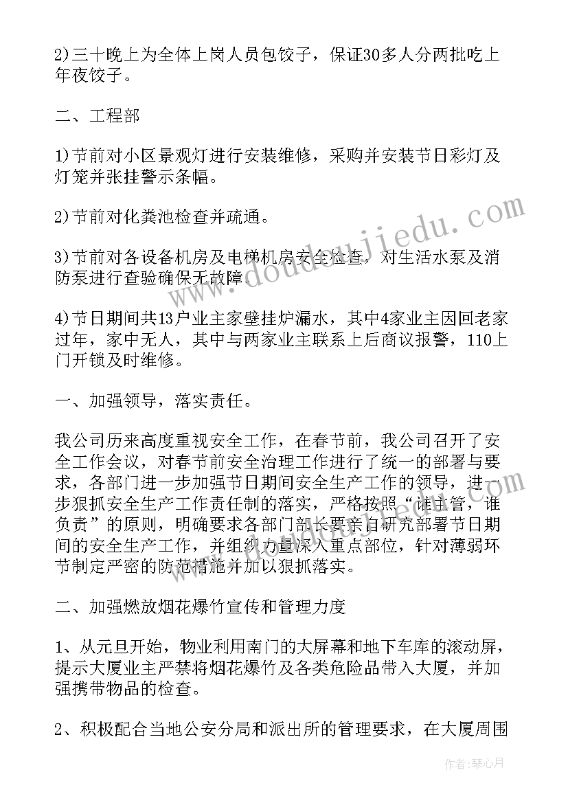 2023年中班社会教案活动不插队 社会活动中班教案(优质10篇)