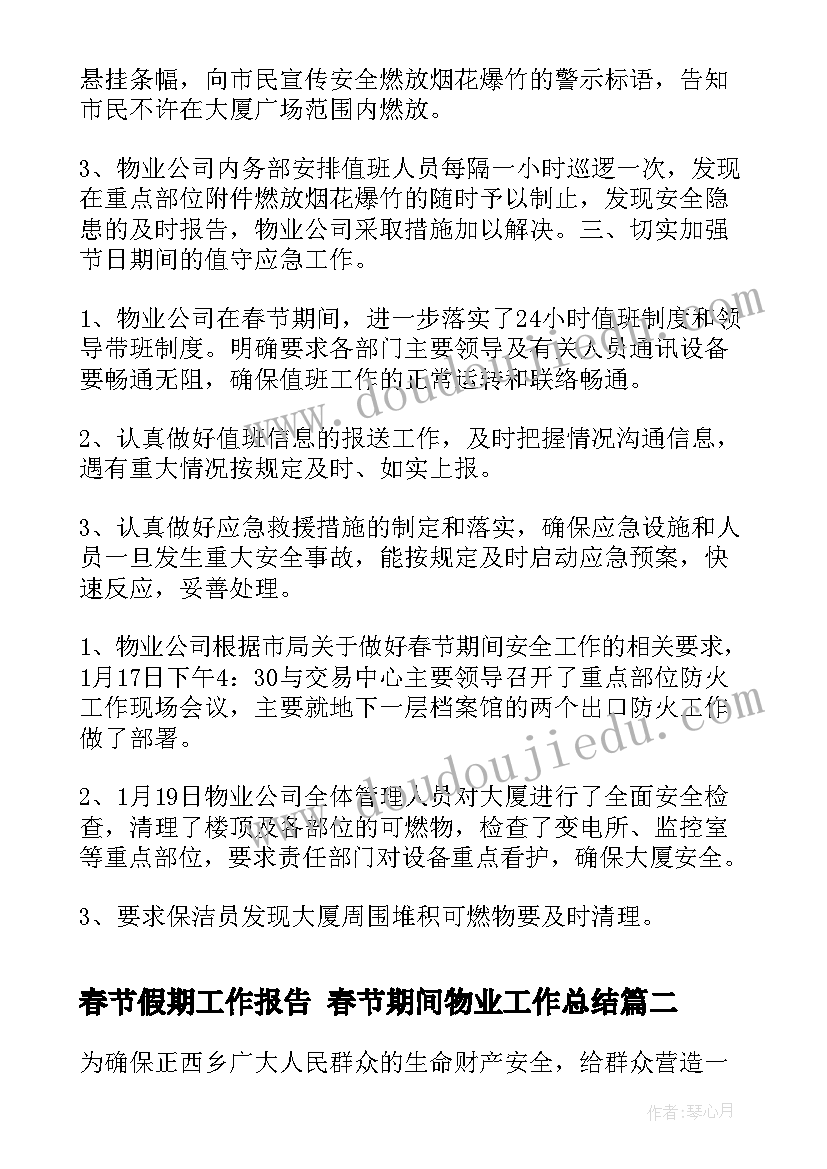 2023年中班社会教案活动不插队 社会活动中班教案(优质10篇)