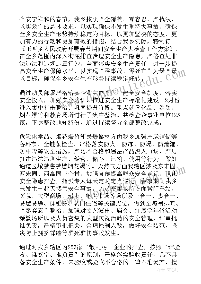 2023年中班社会教案活动不插队 社会活动中班教案(优质10篇)