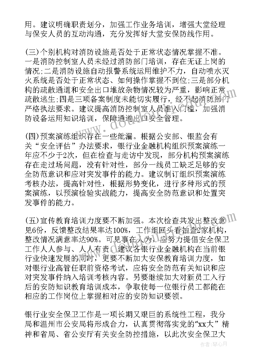 2023年中班社会教案活动不插队 社会活动中班教案(优质10篇)