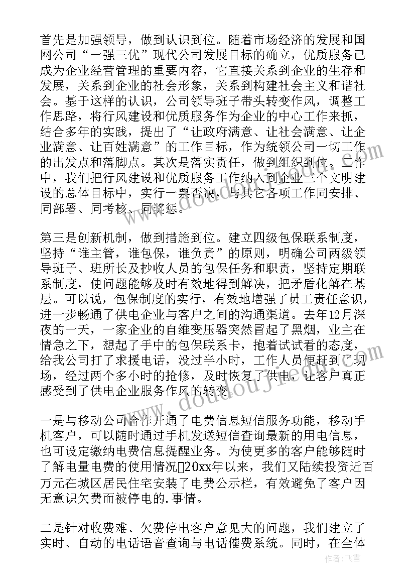 走访学生心得经典句子 入户走访心得体会入户走访工作总结与感悟(模板5篇)