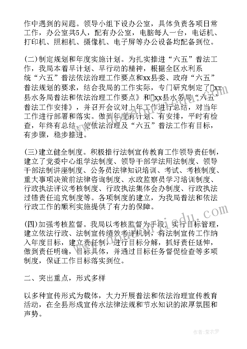 2023年普法进乡村工作总结(模板6篇)