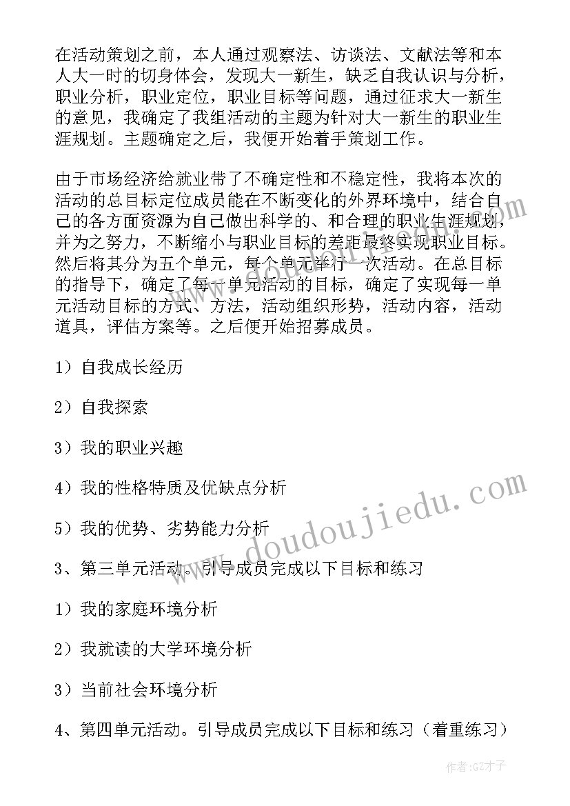 最新咨询引导服务 心理咨询室工作总结(汇总8篇)