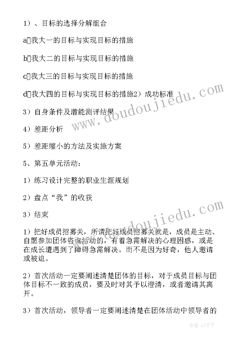 最新咨询引导服务 心理咨询室工作总结(汇总8篇)