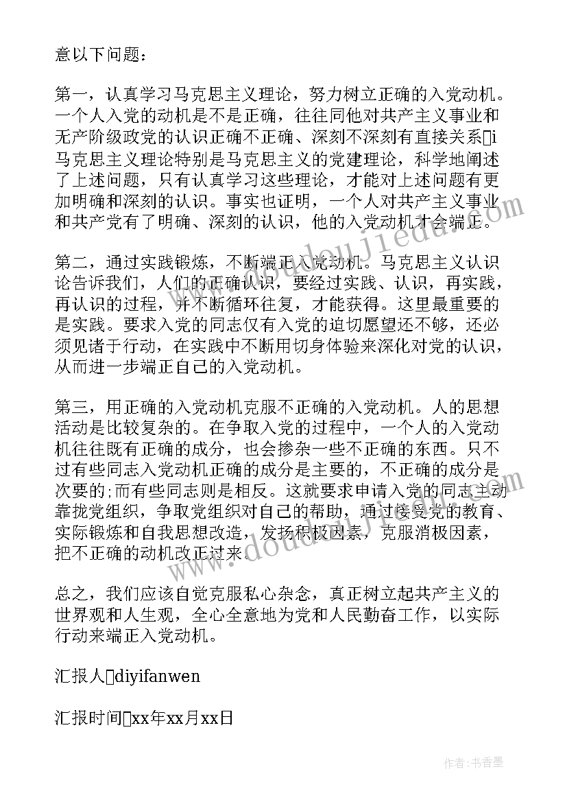 最新问卷总结报告(实用7篇)