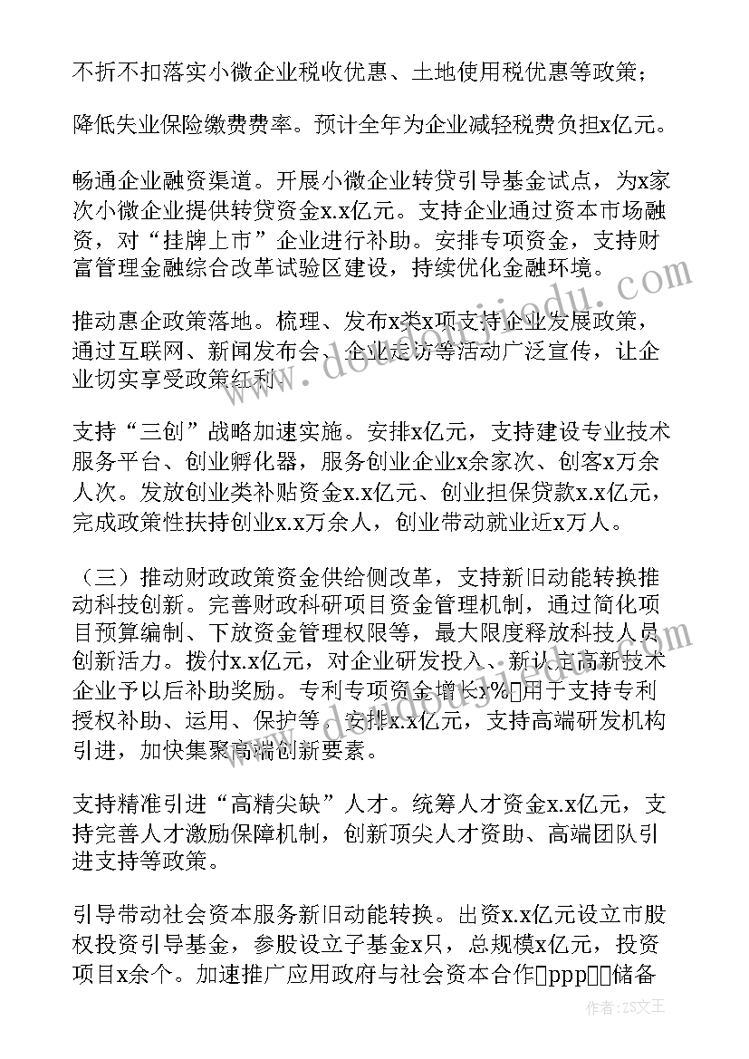 2023年财政局工作人员年度工作总结 财政局工作总结(实用9篇)