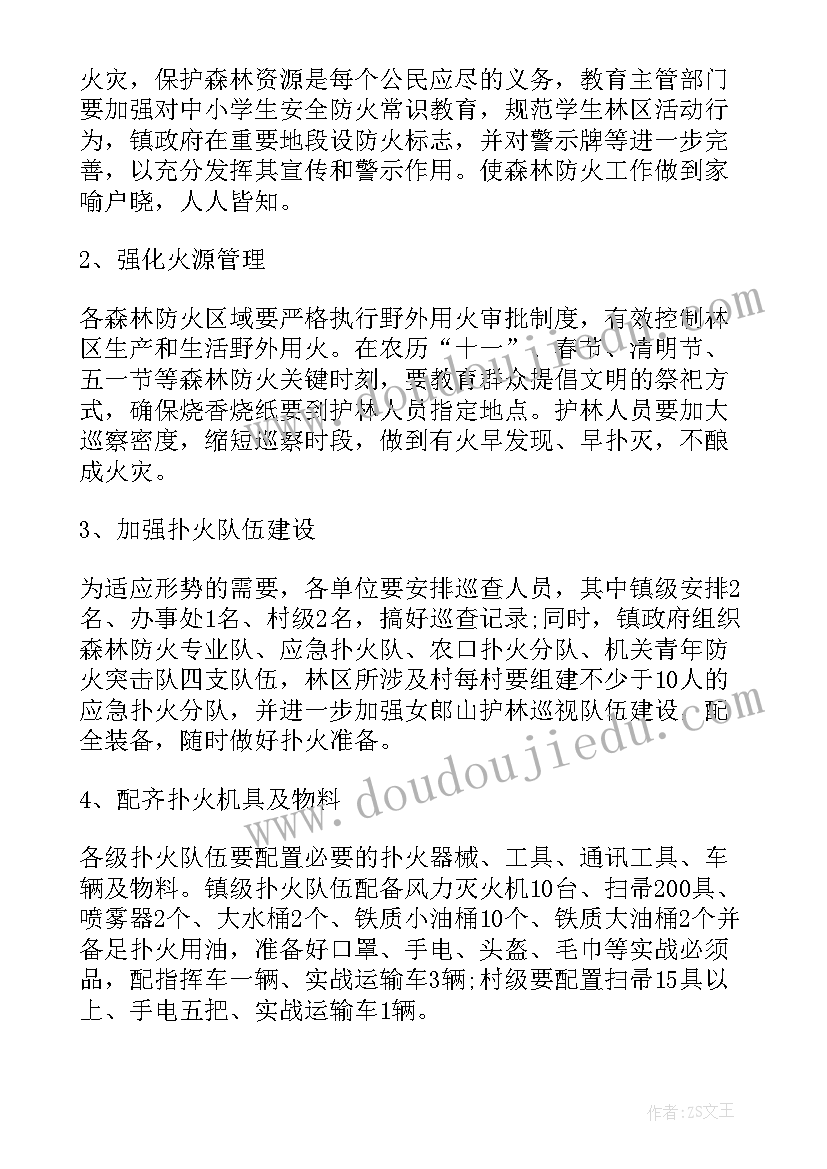 最新林业局森林防火工作总结(实用6篇)