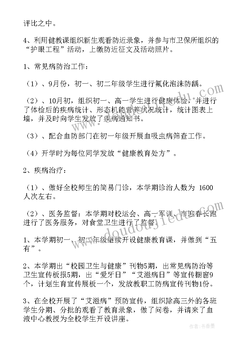 最新求职居家工作总结 居家养老工作总结(通用5篇)