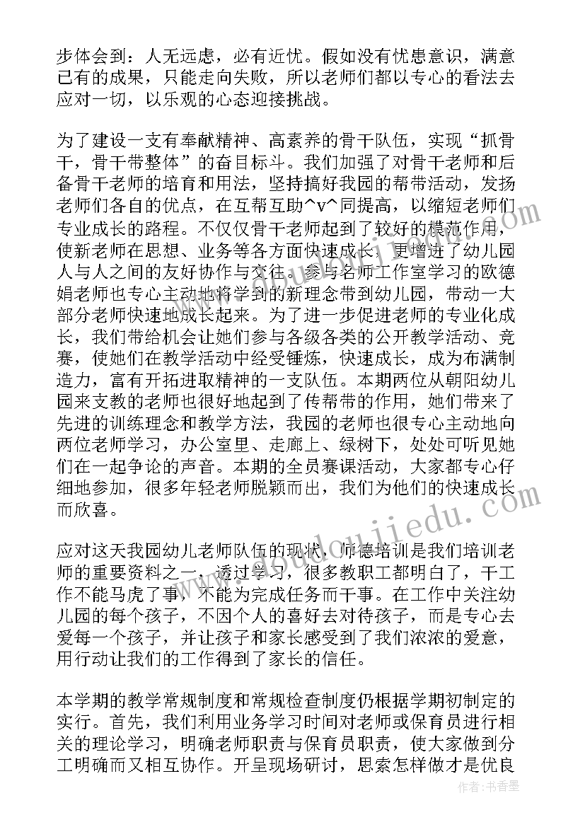 最新求职居家工作总结 居家养老工作总结(通用5篇)