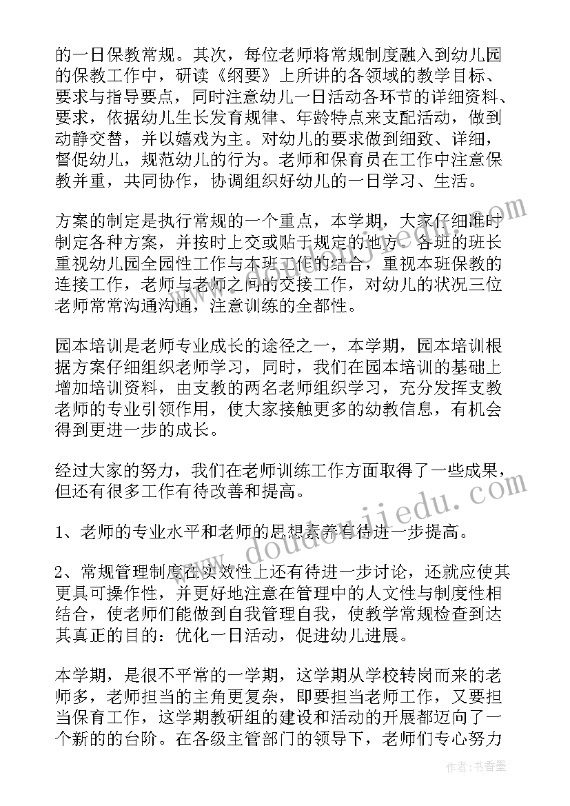 最新求职居家工作总结 居家养老工作总结(通用5篇)