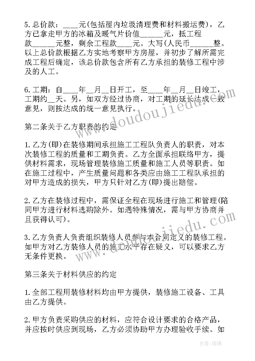 单位办公楼装修总结 办公楼装修合同(精选9篇)