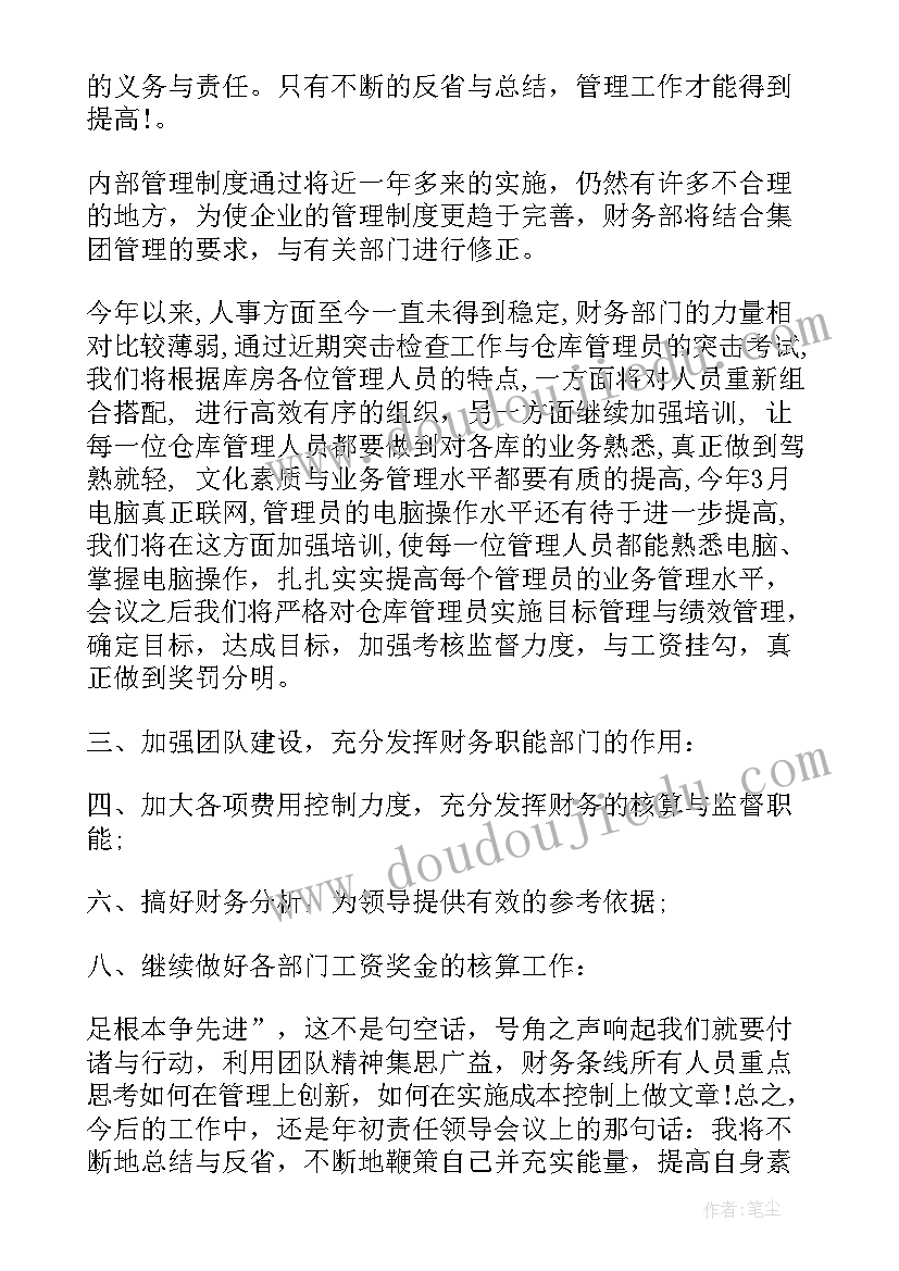 最新公司评优报告 公司税务会计年终评优工作总结(精选7篇)