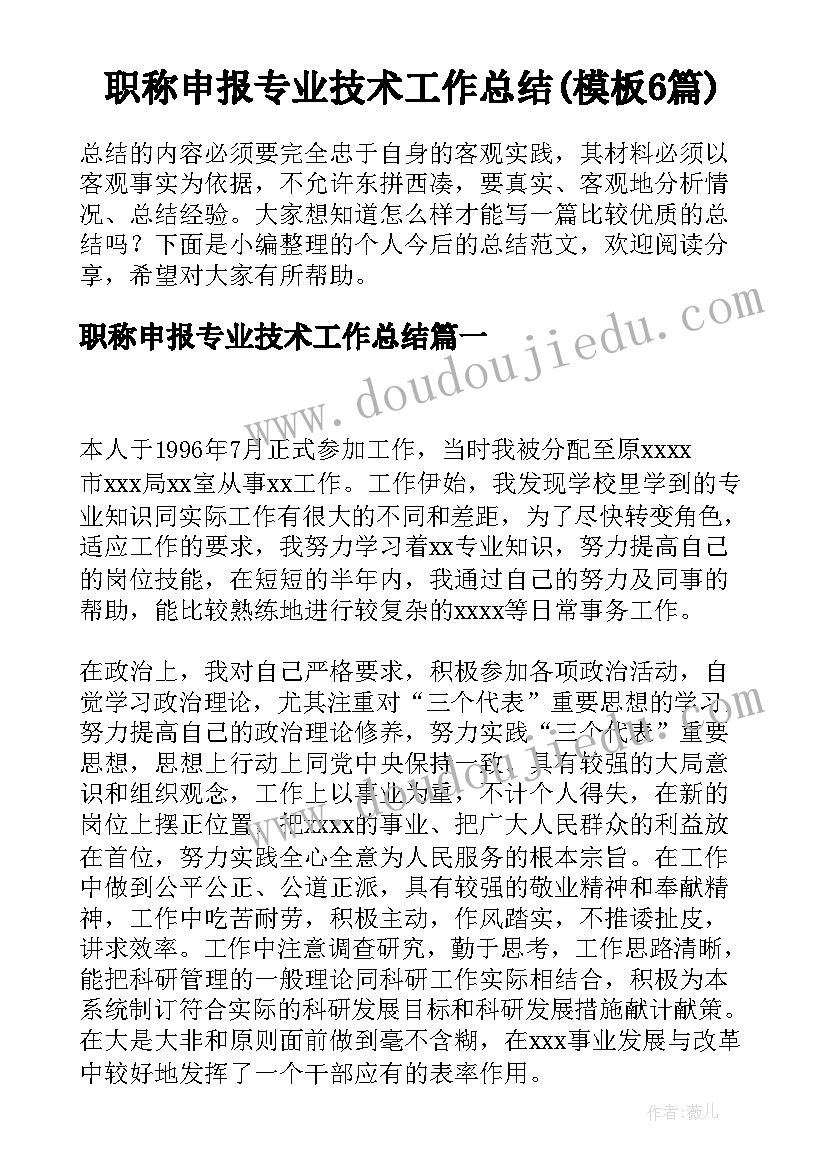 最新用反比例解决问题的教学反思(模板5篇)