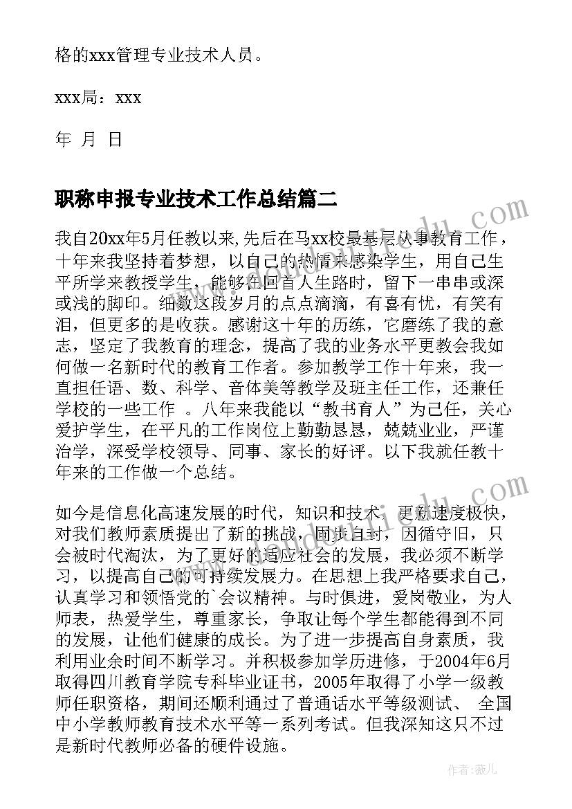 最新用反比例解决问题的教学反思(模板5篇)