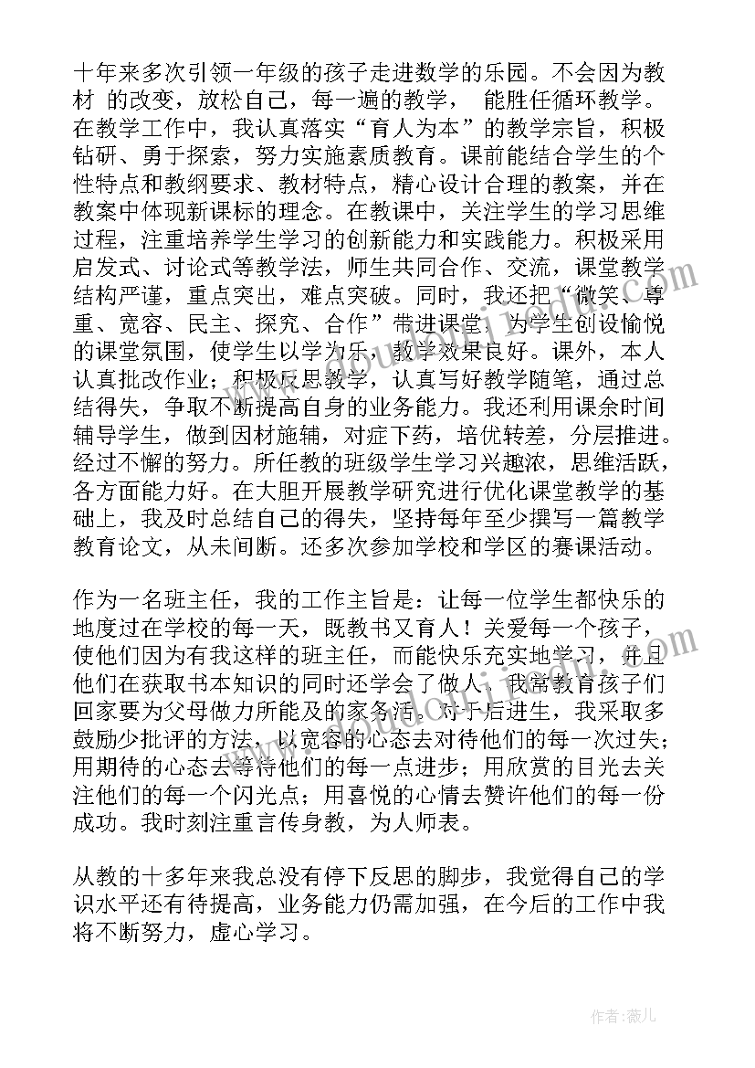 最新用反比例解决问题的教学反思(模板5篇)