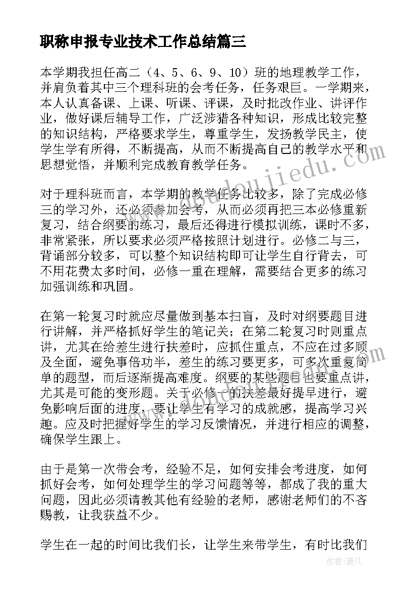 最新用反比例解决问题的教学反思(模板5篇)