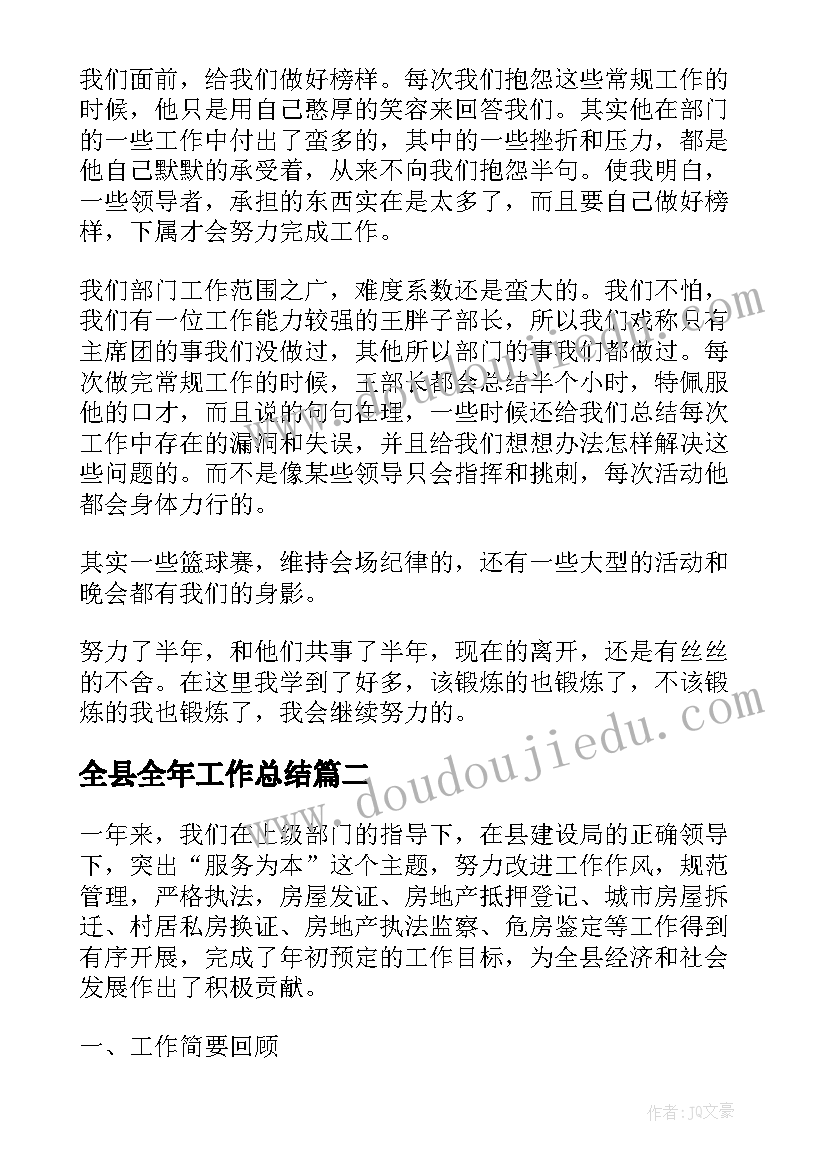 2023年留守工作反思 学生线上教学反思(精选10篇)