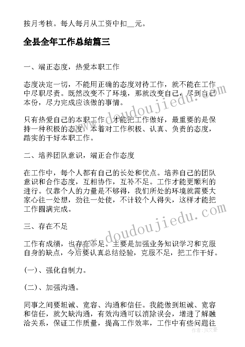 2023年留守工作反思 学生线上教学反思(精选10篇)