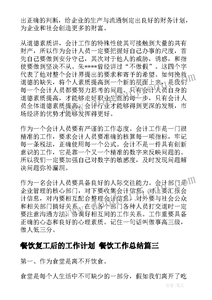 最新幂的乘方教学反思(实用5篇)