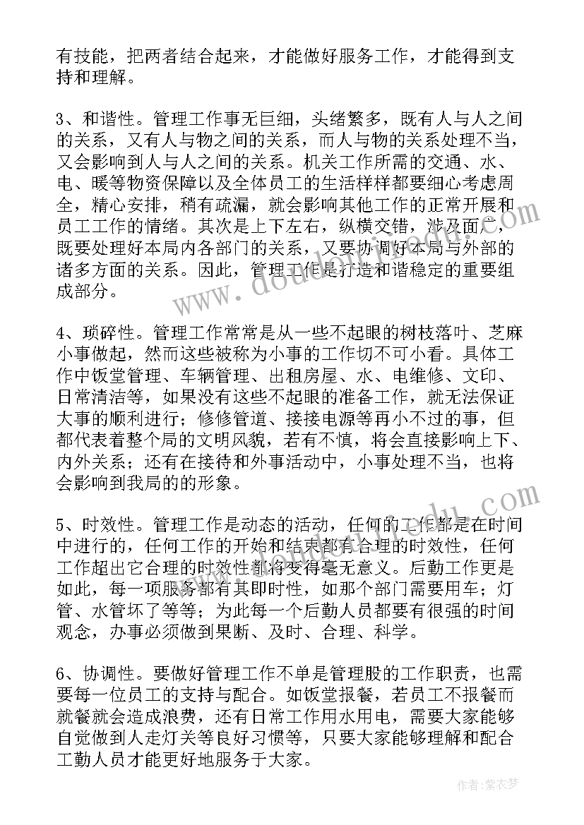 2023年怎样做好剧团后勤工作总结 如何做好办公室后勤服务工作总结(通用5篇)