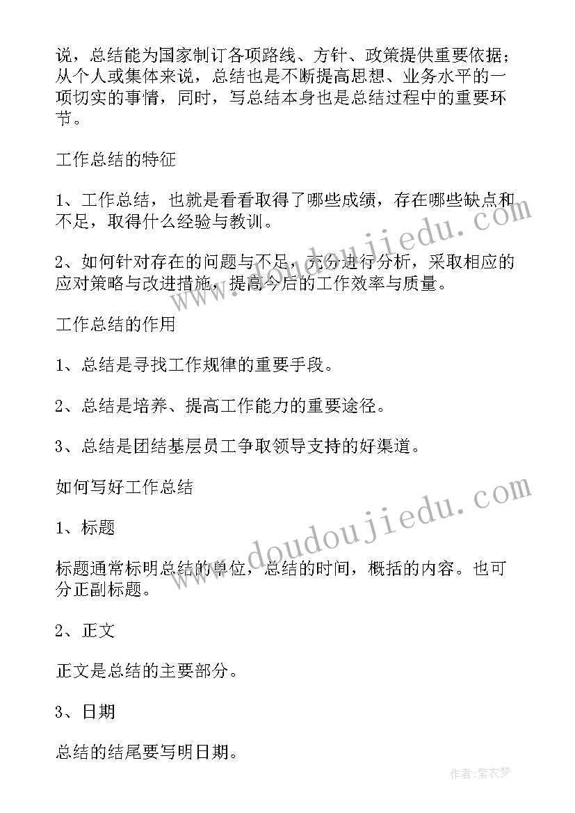 2023年怎样做好剧团后勤工作总结 如何做好办公室后勤服务工作总结(通用5篇)