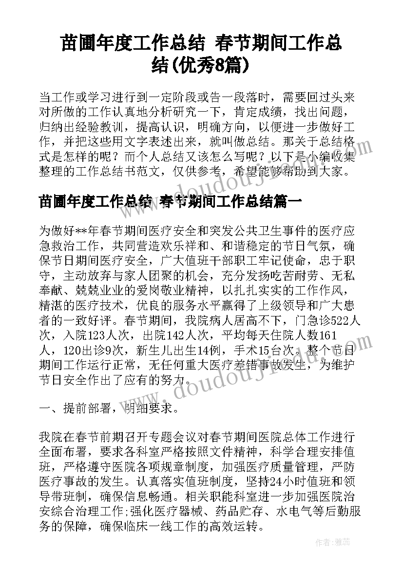 最新树叶贴画反思 蓝色的树叶教学反思(精选9篇)