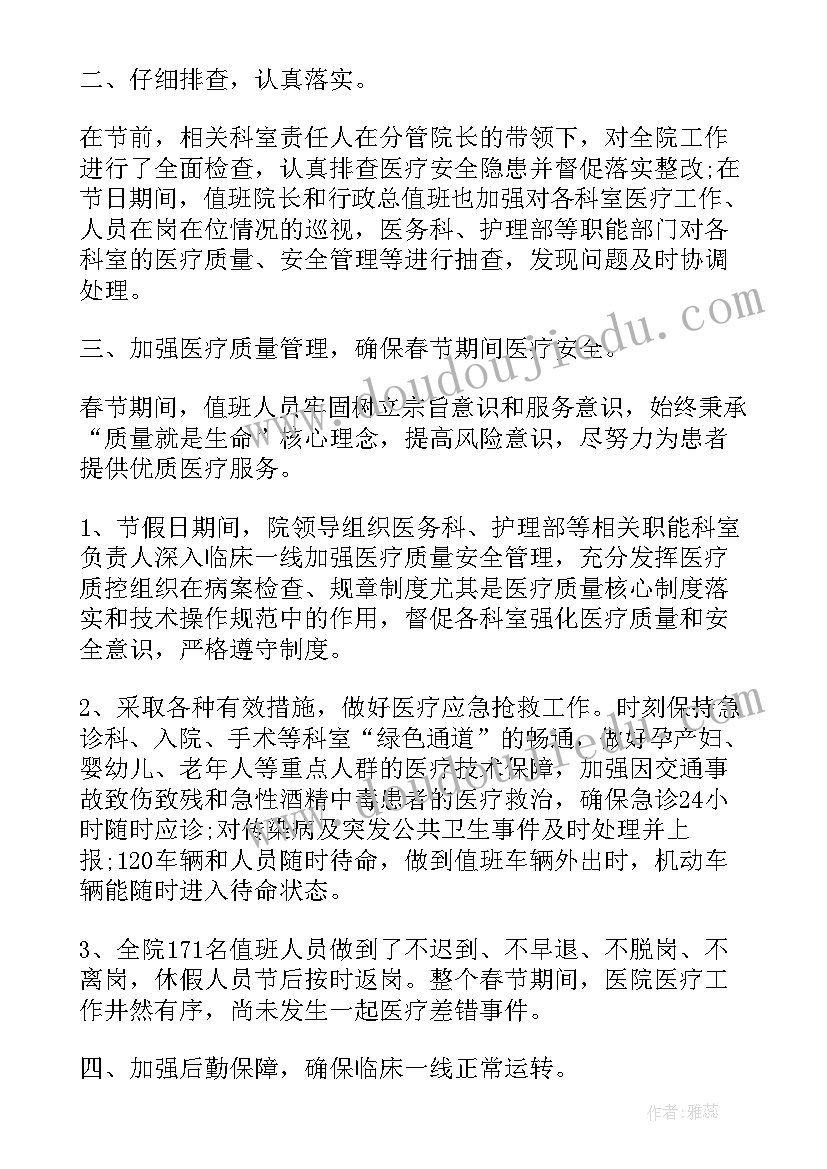 最新树叶贴画反思 蓝色的树叶教学反思(精选9篇)