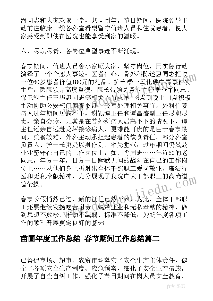 最新树叶贴画反思 蓝色的树叶教学反思(精选9篇)