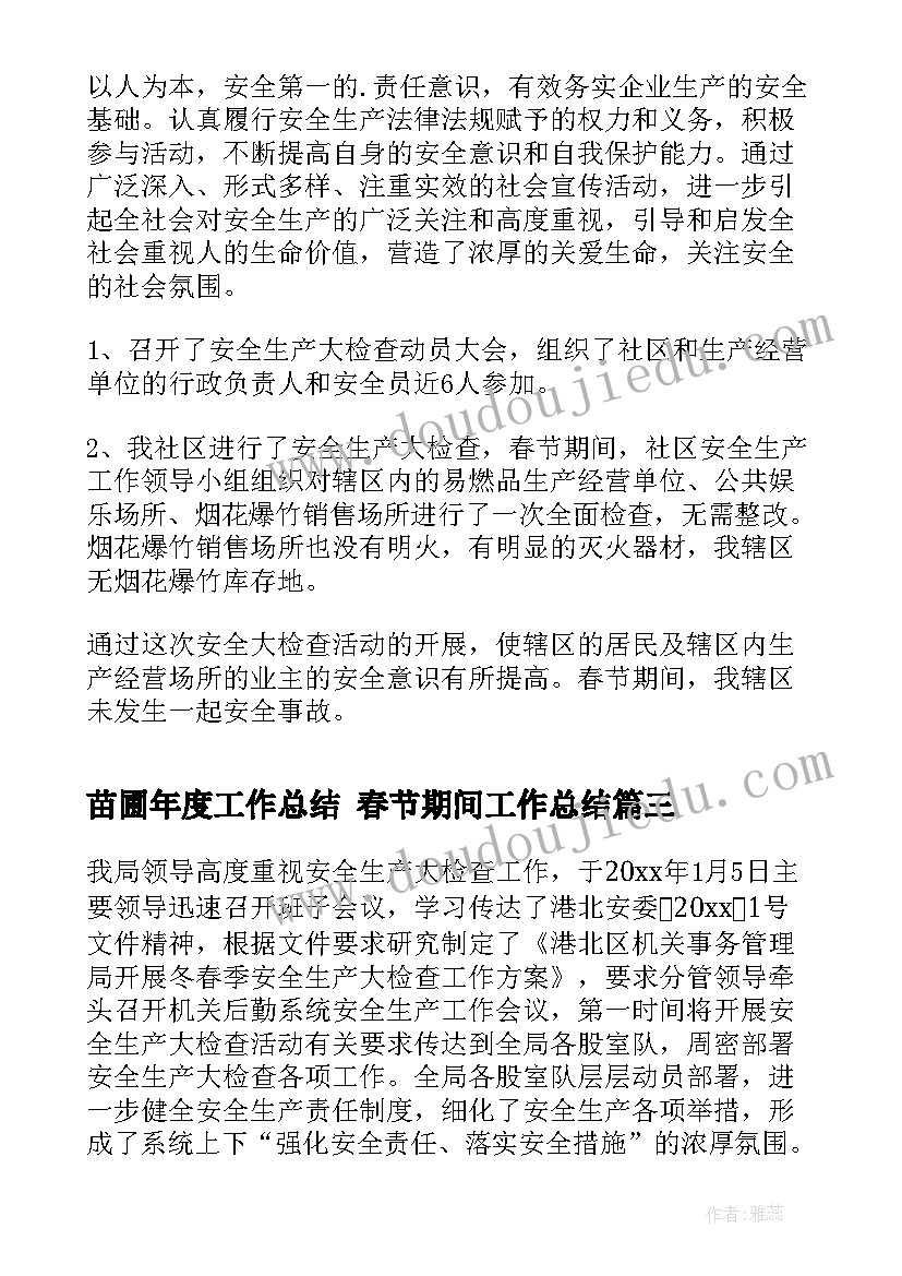 最新树叶贴画反思 蓝色的树叶教学反思(精选9篇)