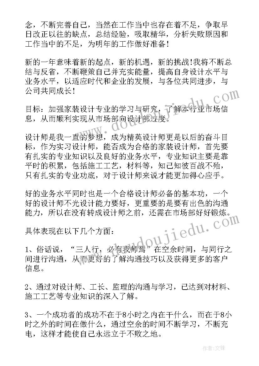 2023年装修公司水电安装工作总结(实用8篇)