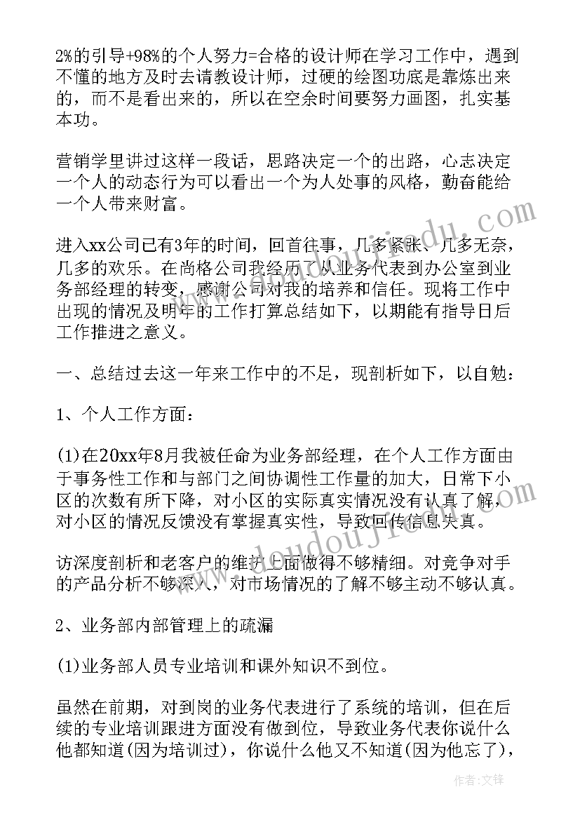 2023年装修公司水电安装工作总结(实用8篇)