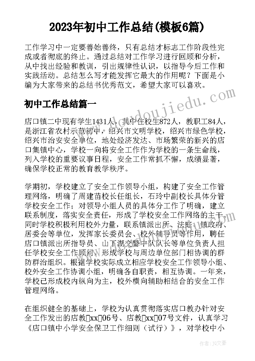 最新三位数加法教学反思及评价(实用10篇)