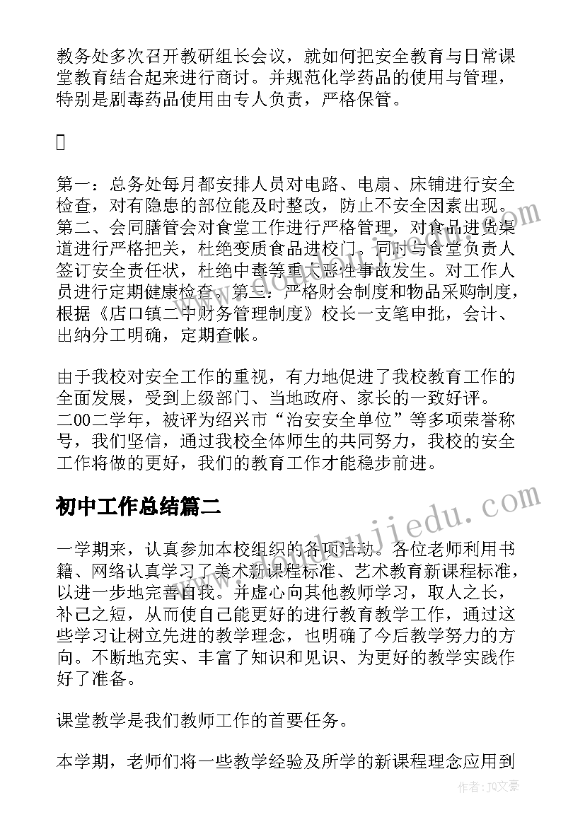 最新三位数加法教学反思及评价(实用10篇)