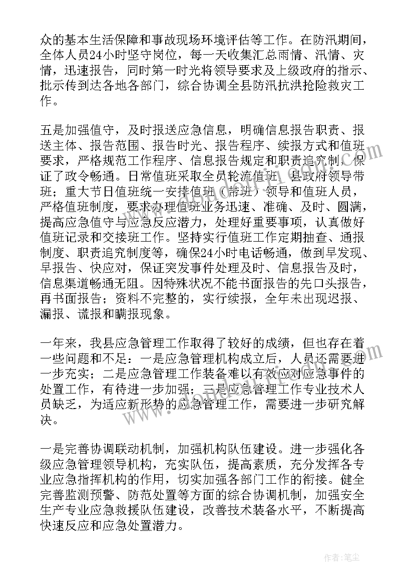 最新机构研发部年度总结及规划(模板5篇)