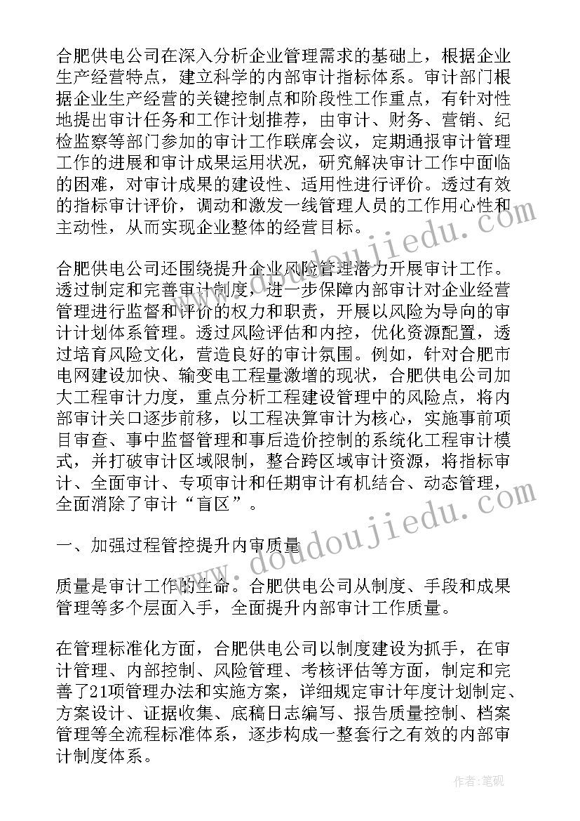 最新对口专业就业 护士对口支援工作总结(实用7篇)