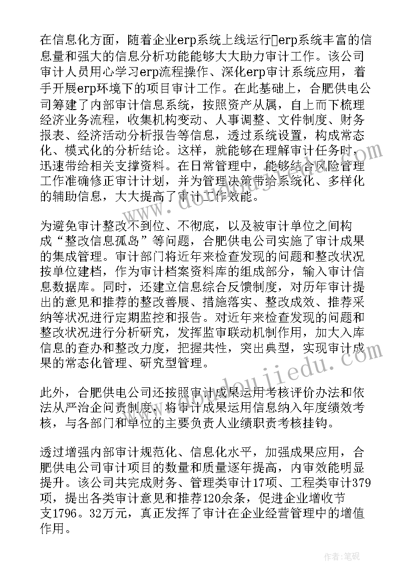 最新对口专业就业 护士对口支援工作总结(实用7篇)