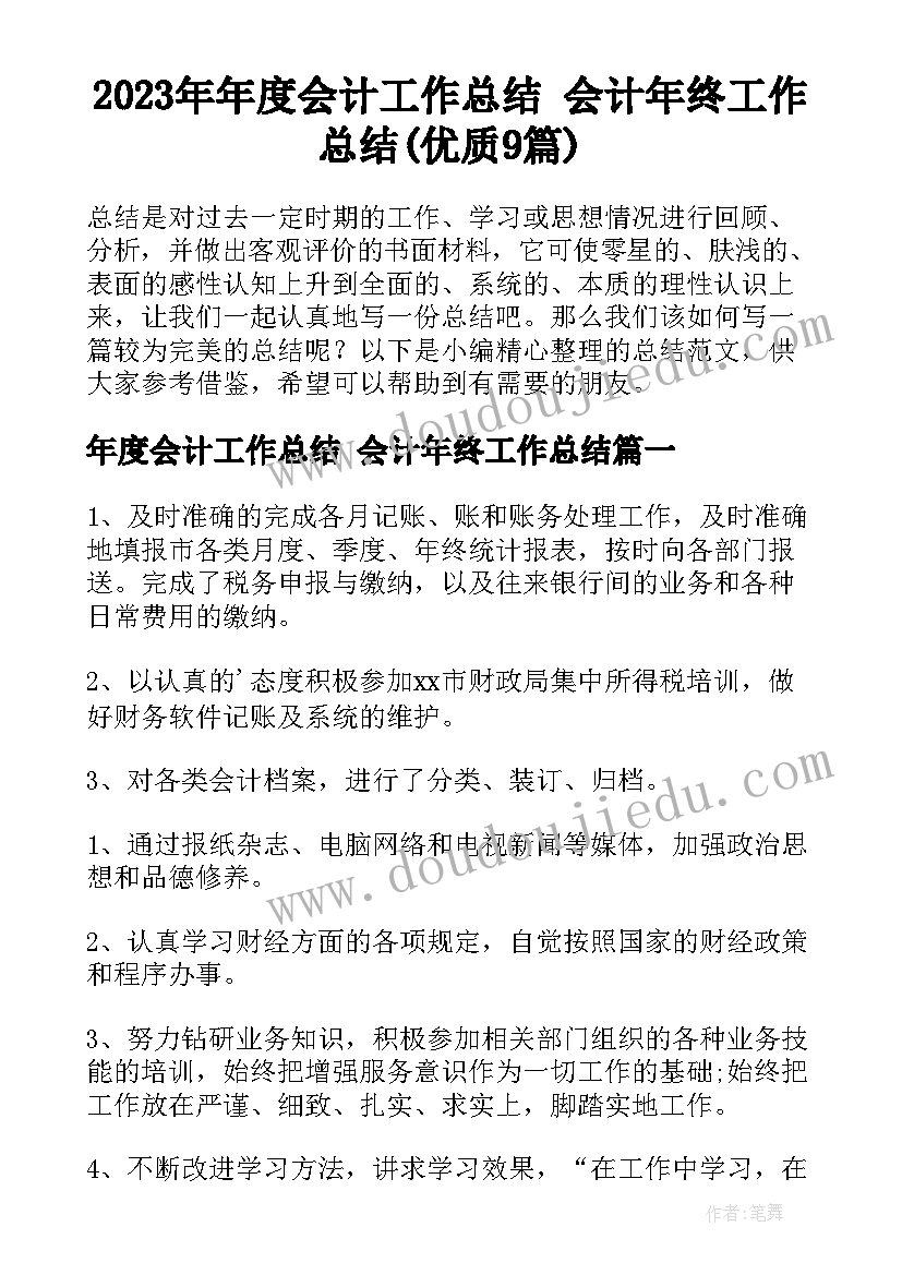 大班语言勇气说课稿(通用10篇)