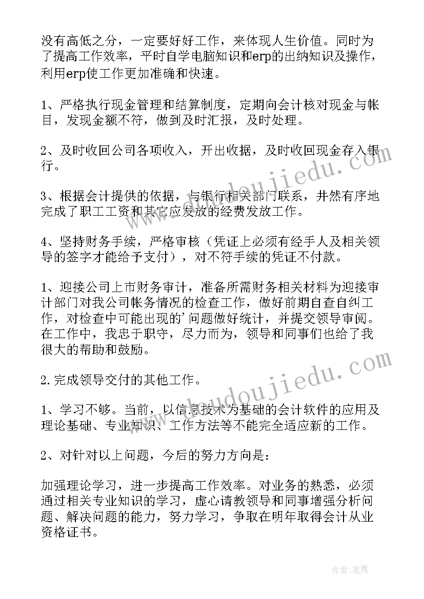 大班语言勇气说课稿(通用10篇)